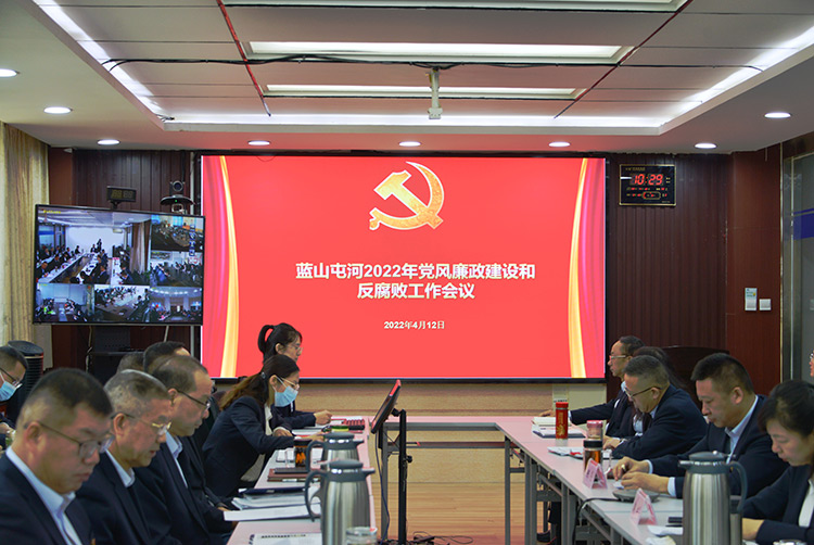 rb88召开党风廉政建设和反腐败工作会议